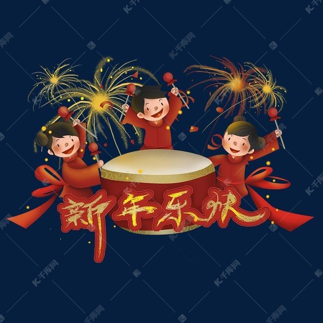 2019年庆祝春节打鼓的儿童