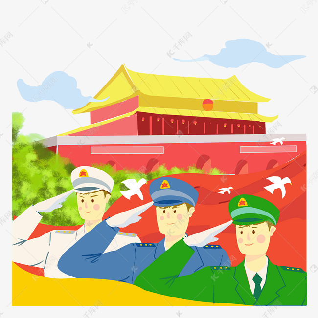 国庆十一阅兵海陆空三军敬礼png图
