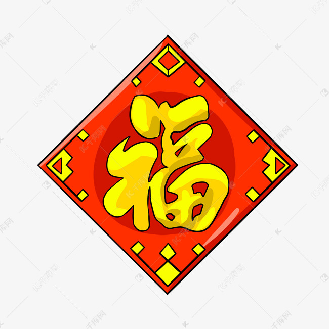 手绘卡通福字贴纸