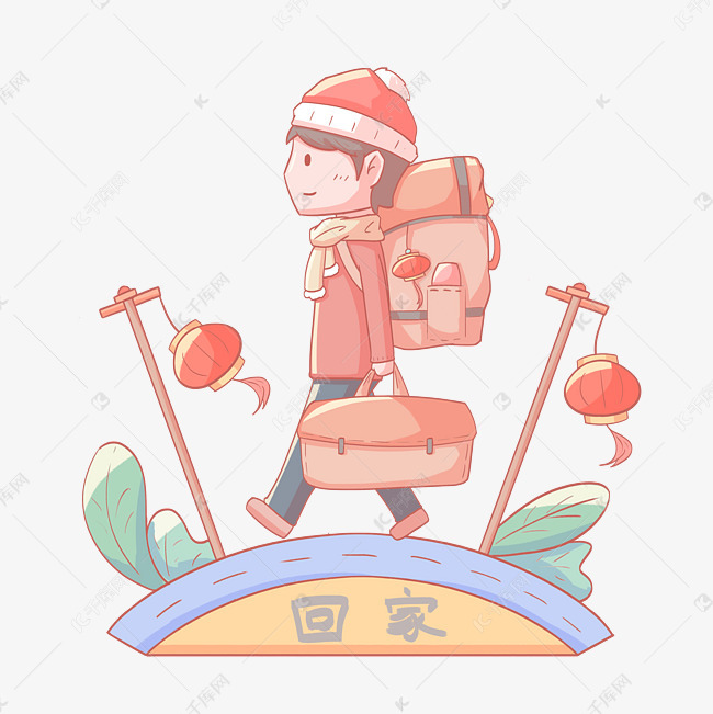2019农历新年回家路上人物免扣png