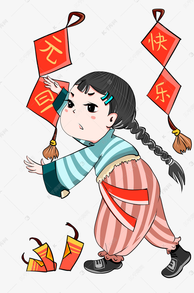 元旦卡通手绘插画