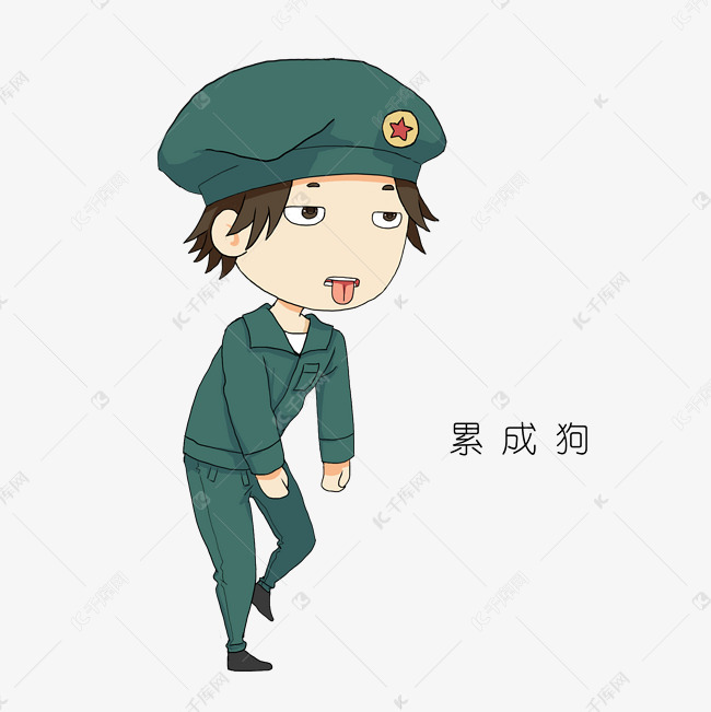 新生入学军训表情包累成狗插画