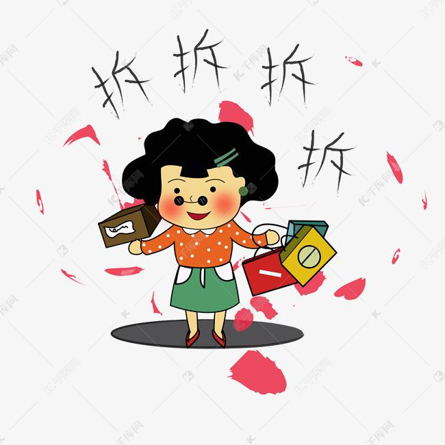 双11购物狂欢节购物的人表情包