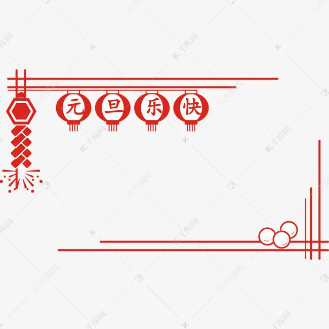 元旦红色灯笼边框