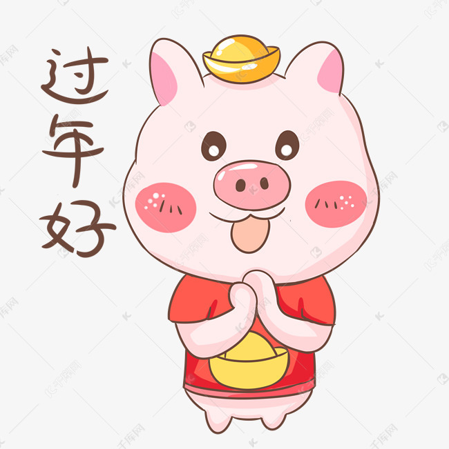 猪年猪猪过年好插画表情的盯表情稽包滑图片