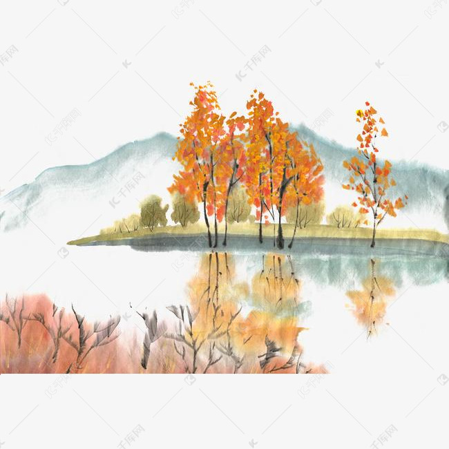 秋季的湖畔水墨画png免抠素材
