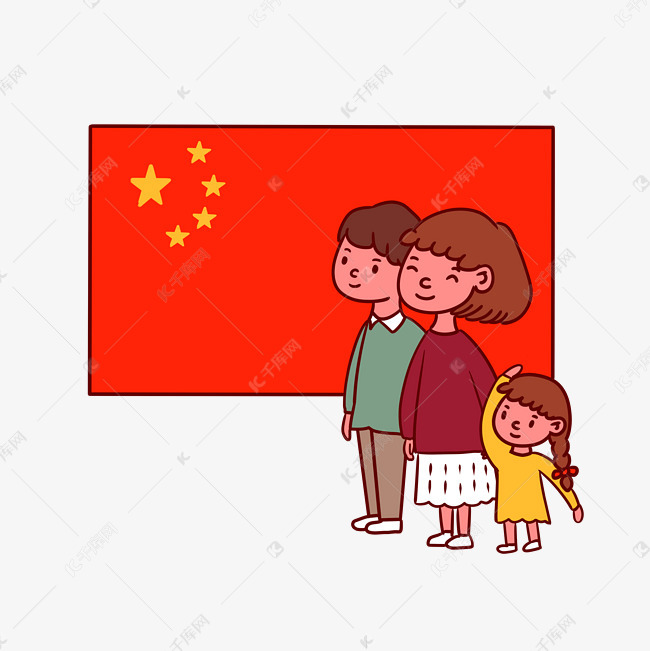 手绘卡通矢量一家人爱国