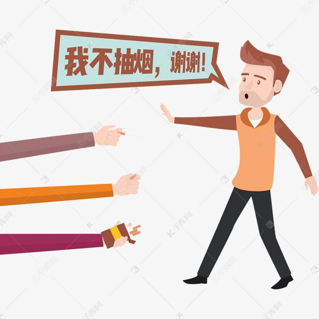 我不抽烟漫画