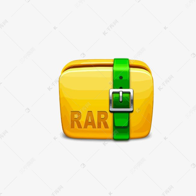 rar压缩文件包