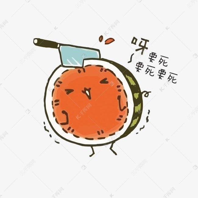 矢量切西瓜