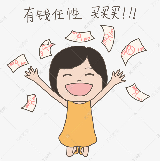双十一手绘插画购物女孩买买买有