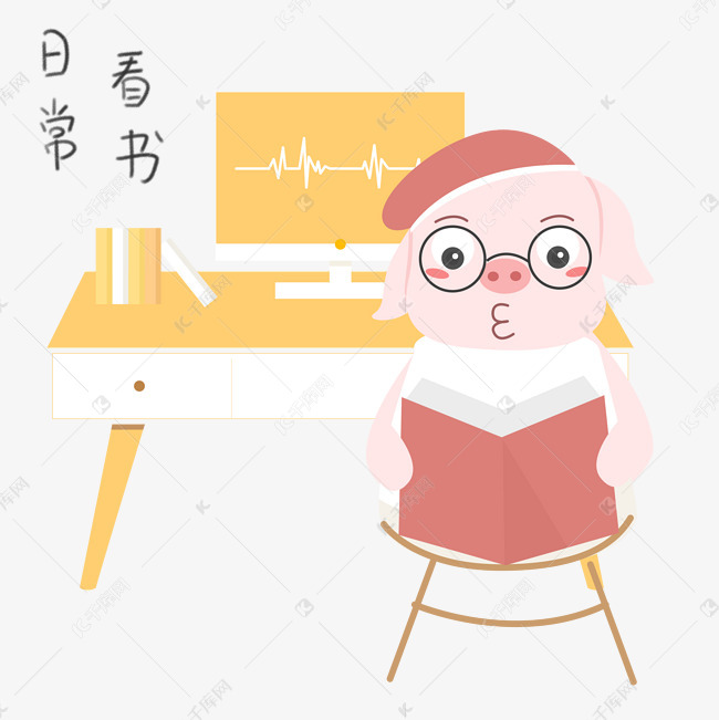 手绘猪日常生活日常看书插画