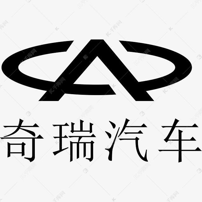奇瑞汽车logo的素材免抠奇瑞汽车logo企业商标标识标志图标