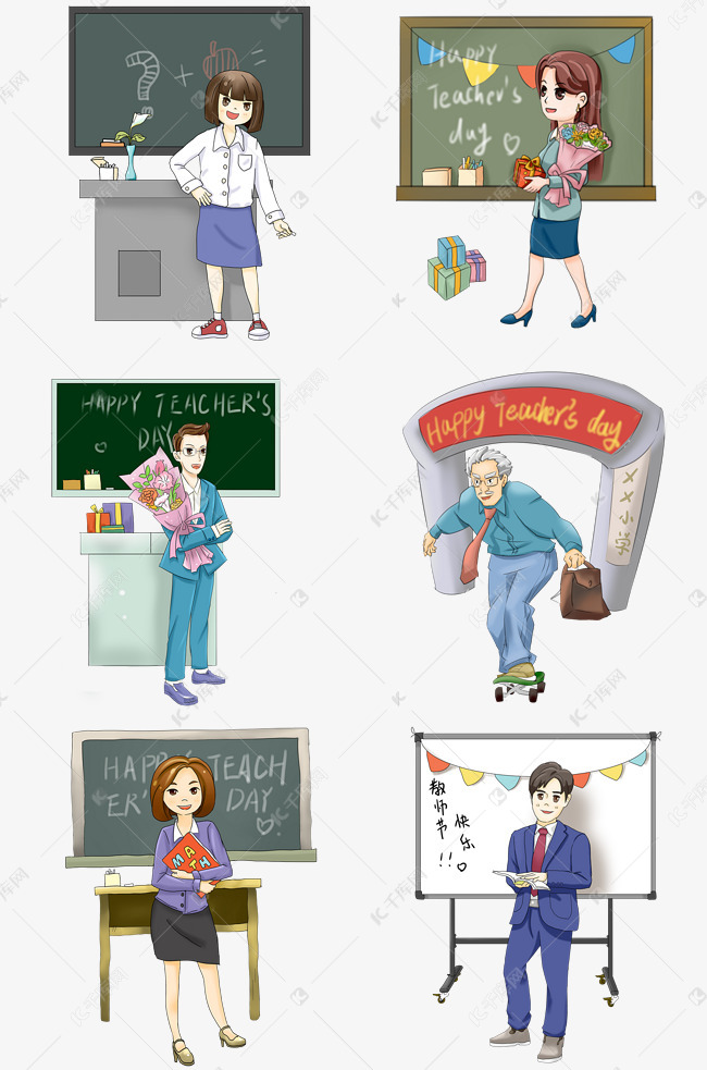 手绘数学教师节老师插画