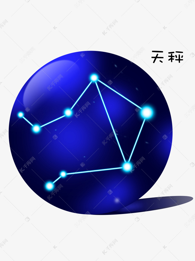 星球十二星座天秤座