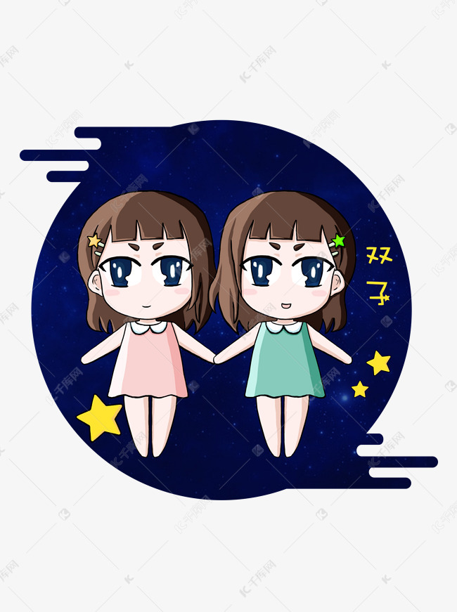 12星座之双子座