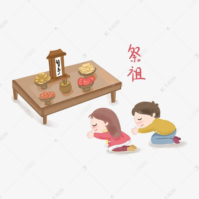 祭祀祖先传统插画
