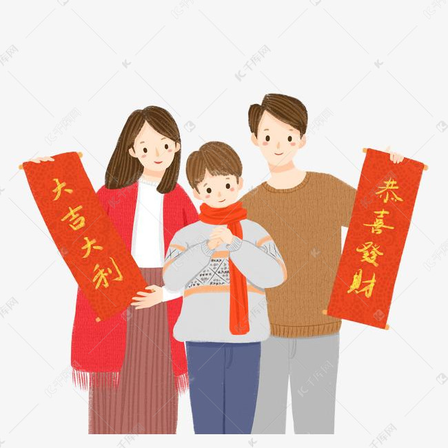 一家三口团圆恭贺新年