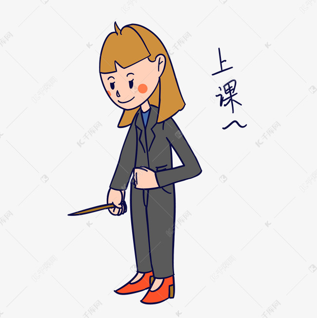       日常老师表情  