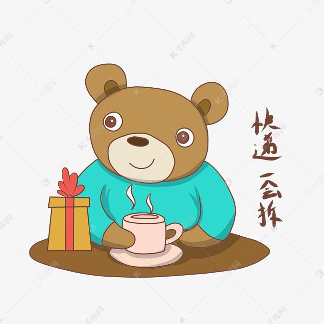 小熊表情v表情一拆表情聊天了插画包图片