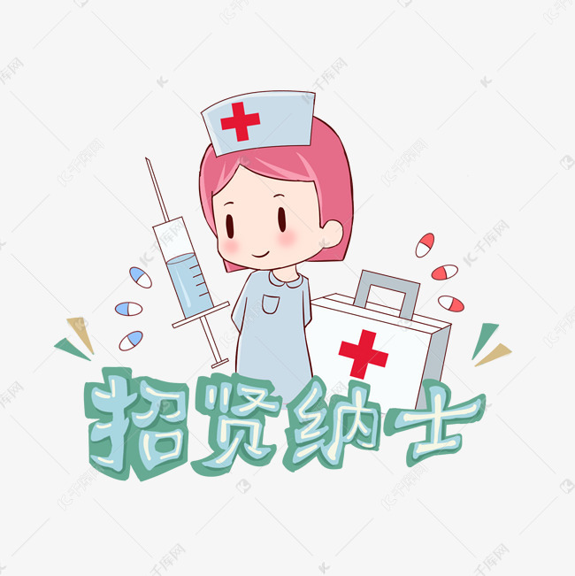 绘画招聘_招聘X画图片(2)
