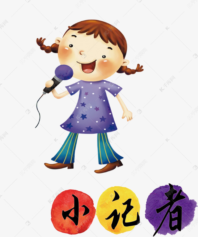 女孩png元素的素材免抠小孩卡通歌唱png元素卡通主持人