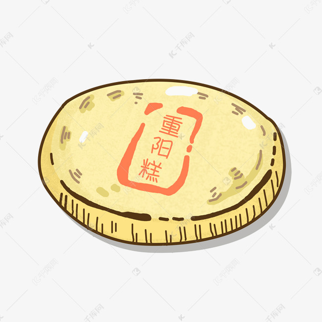 简约重阳糕装饰元素