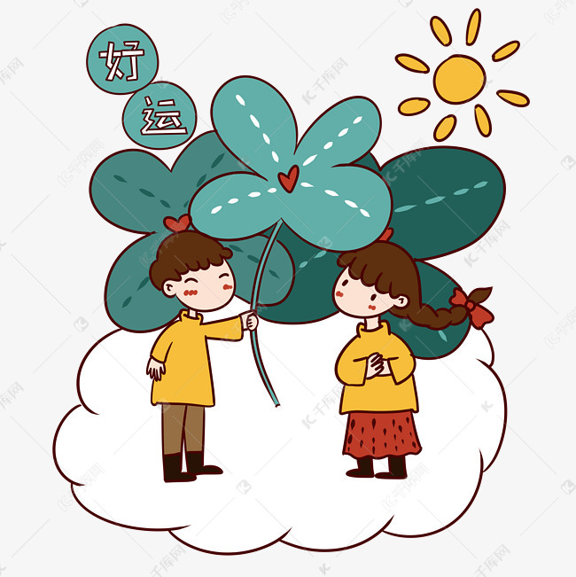 手绘卡通可爱好运四叶草