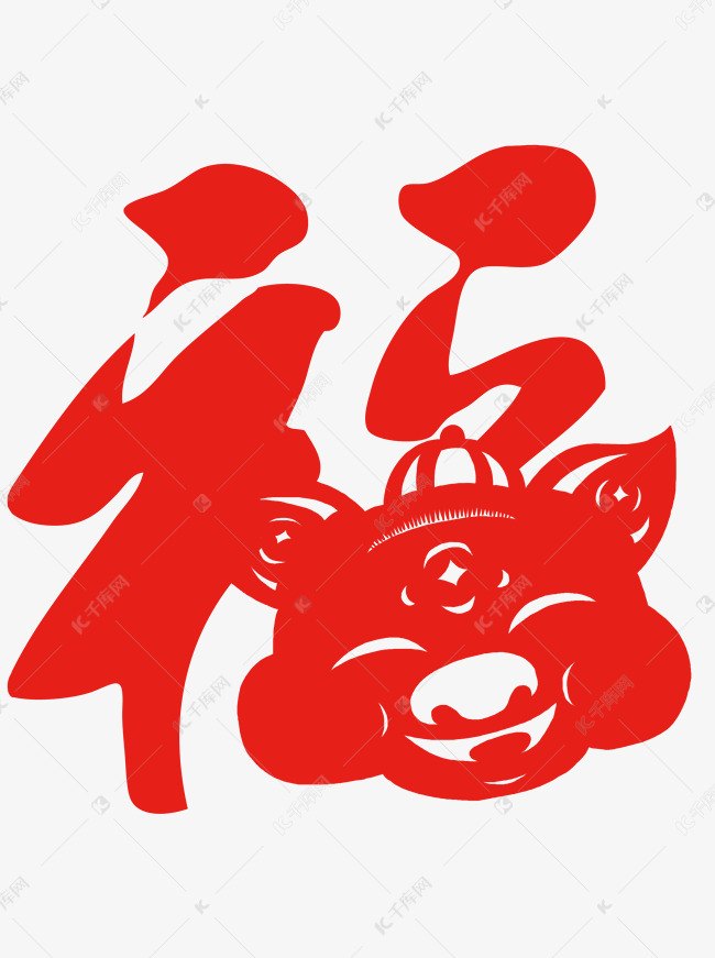 猪年剪纸红色福字创意字体
