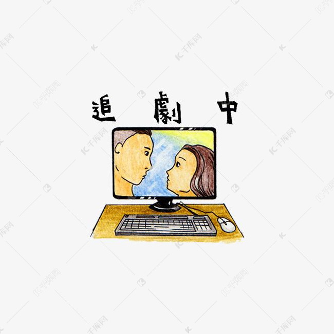 追剧漫画