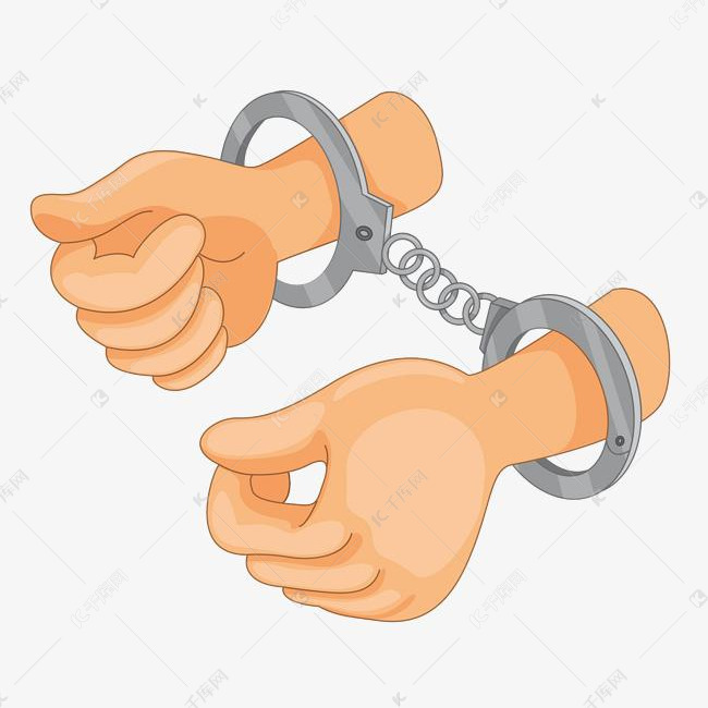逮捕犯人的素材免抠手铐铐起来铐住套住捆住逮捕