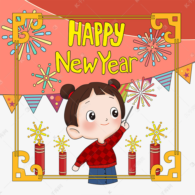 新年元旦快乐烟花儿童可爱鞭炮p
