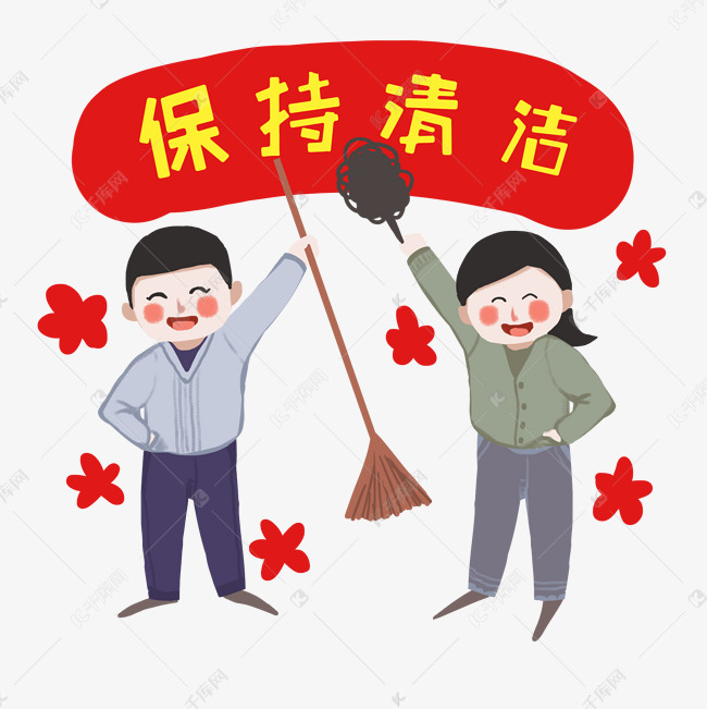 卡通手绘打扫卫生创意海报