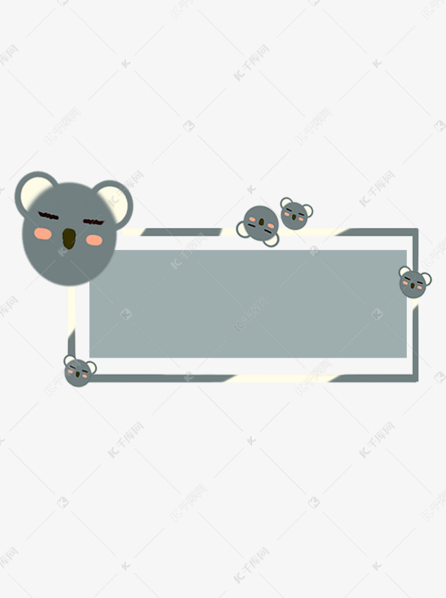 手绘卡通边框考拉边框名字贴动物Q版可爱