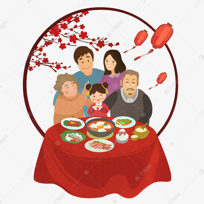 除夕团圆合家欢中国传统png