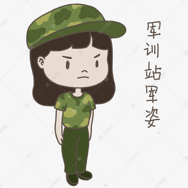 大学开学新生入学军训站军姿插画免抠元素下载素材-千