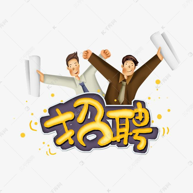 招聘 人才_138大美业人才网 官网 138job美妆医美美容人才招聘网(2)