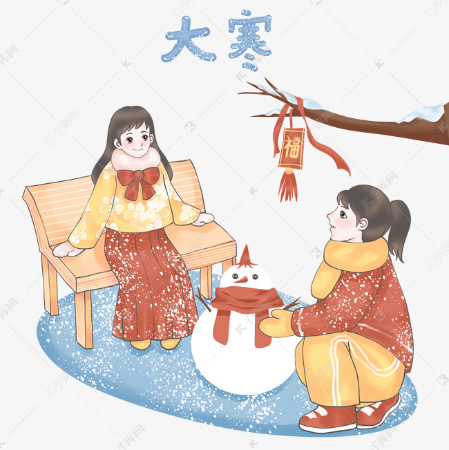 树枝挂福大寒节气图