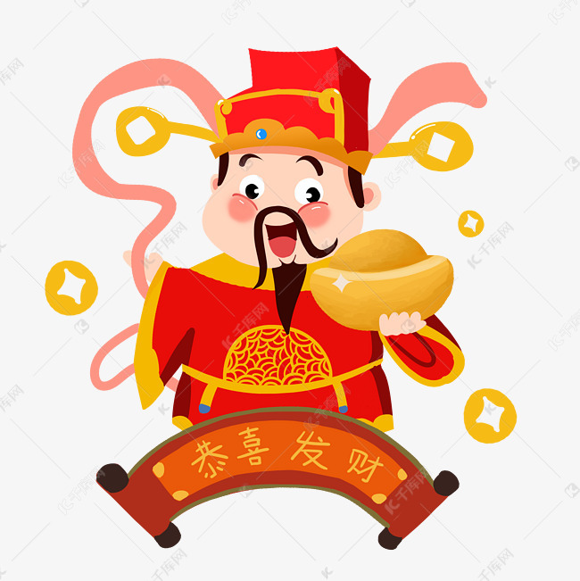小财神财神