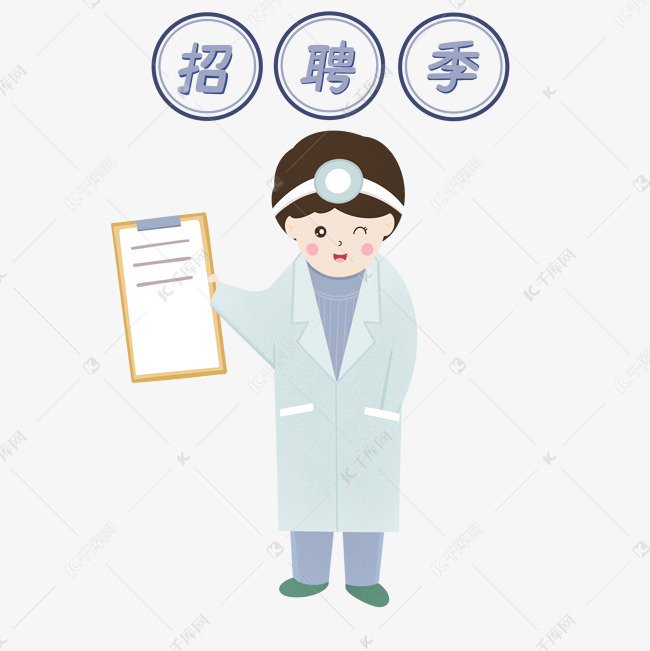 医生招聘_医美招聘海报长图图片(3)