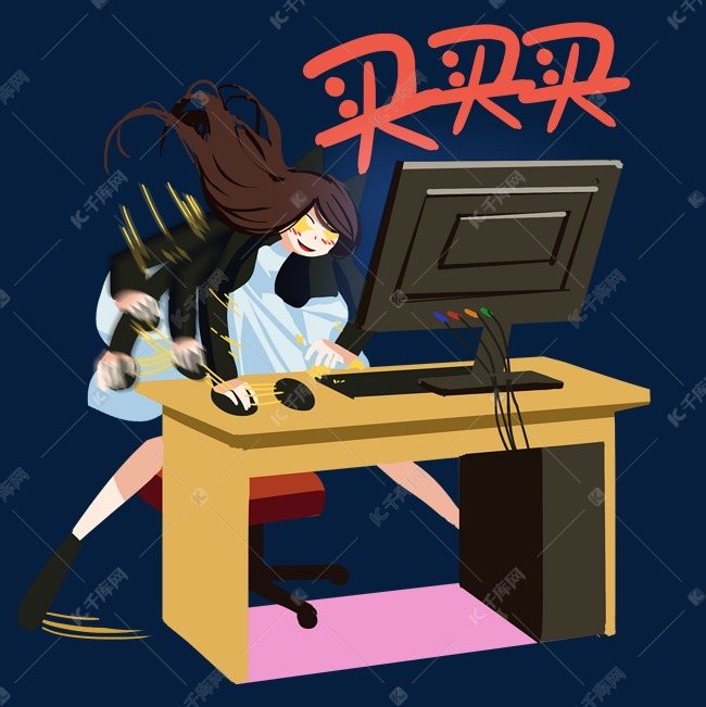 手绘电商网购双十二促销