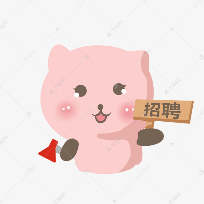 可爱的招聘猫插画