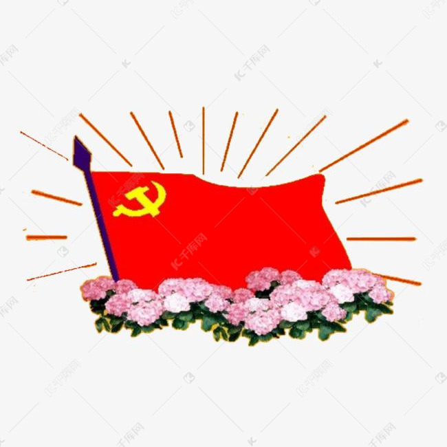 红色党旗素材