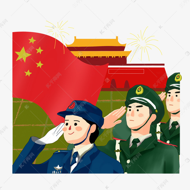 国庆十一阅兵军人敬礼红旗天安门png图