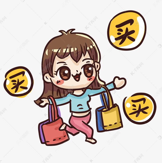 双十一11.11电商买买买可爱女孩购物手绘卡通素材图片