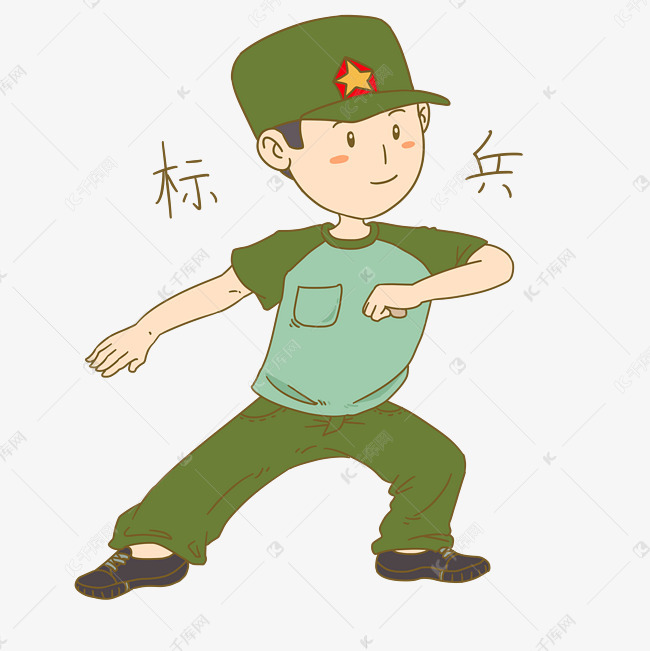 军训表情手绘标兵小表情包字体s是什么插画男孩图片