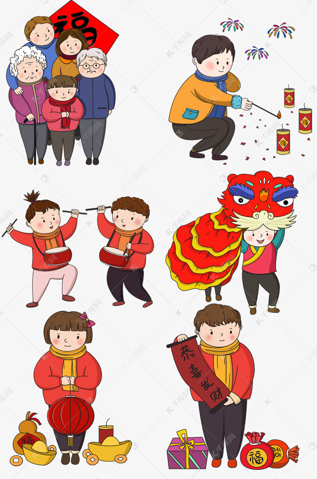 贺新年人物合集插画