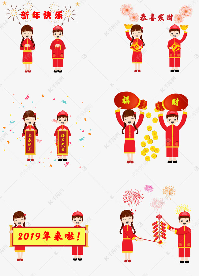 2018新年卡通娃娃男孩女孩拜