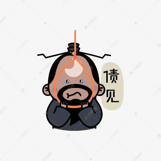 包拯上吊可爱表情包