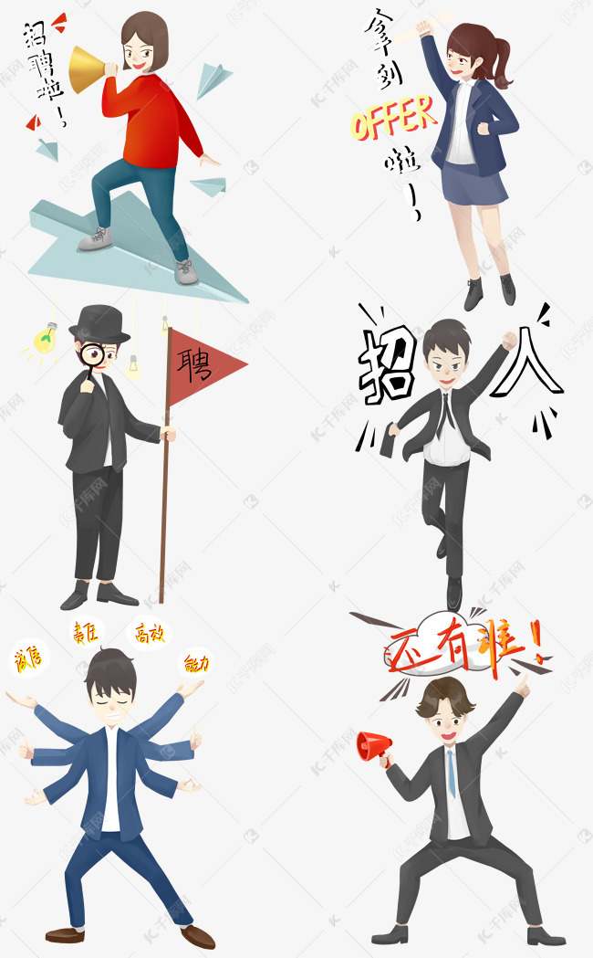 手绘设计招聘_招聘房产图片素材 招聘房产图片素材下载 招聘房产背景素材 招聘房产模板下载 我图网(3)